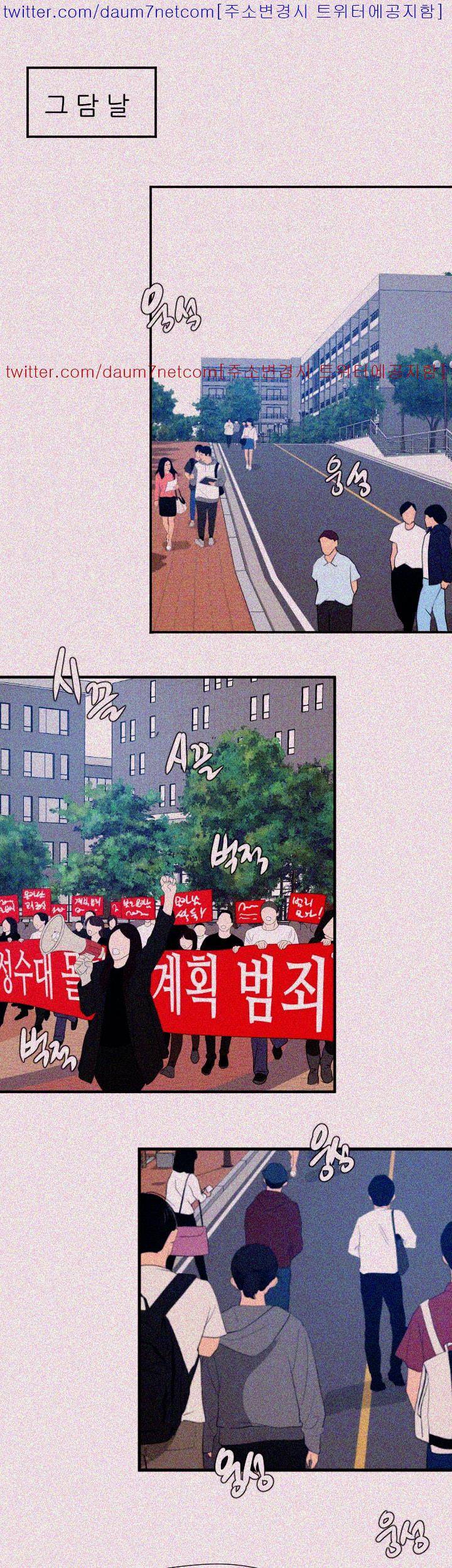 욕구왕 99화 14