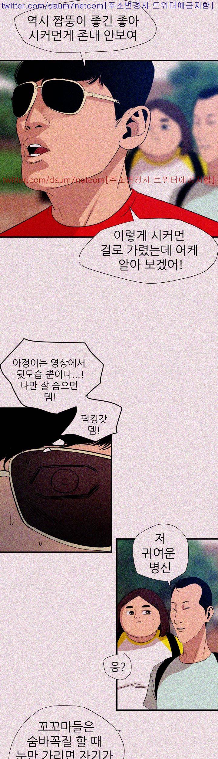 욕구왕 99화 15