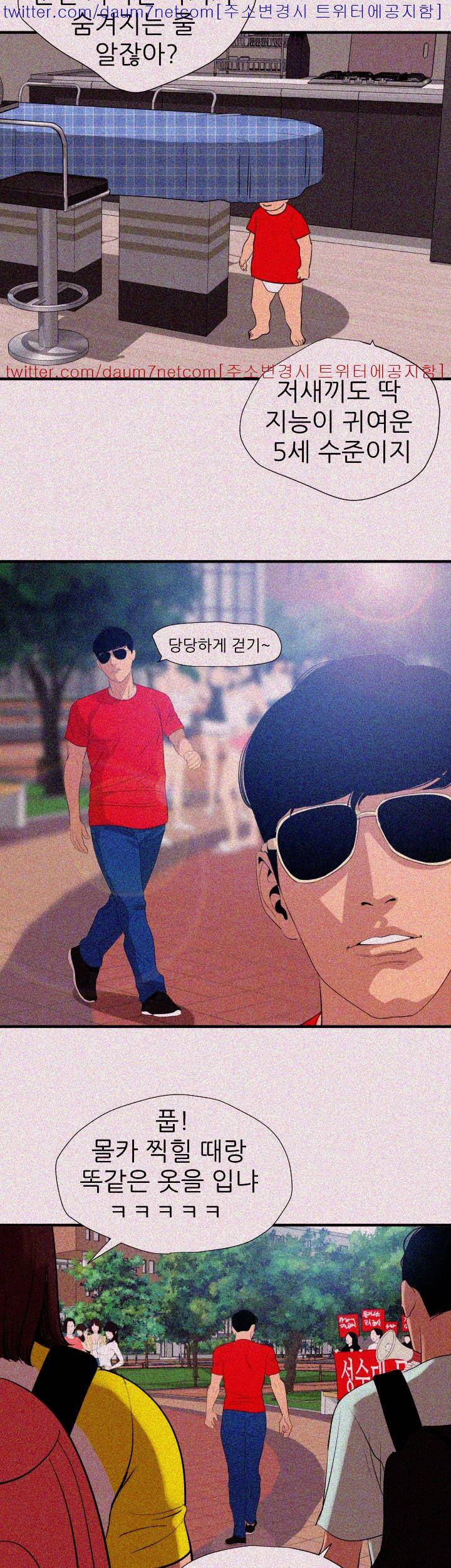 욕구왕 99화 16