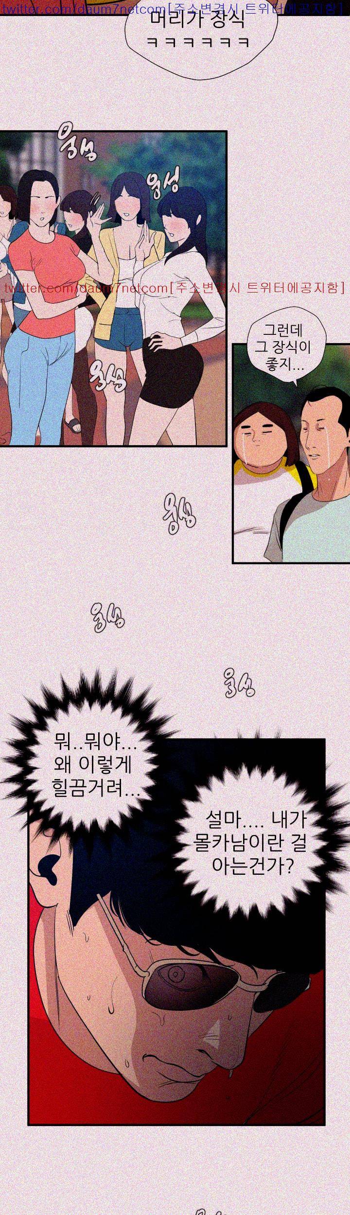 욕구왕 99화 17