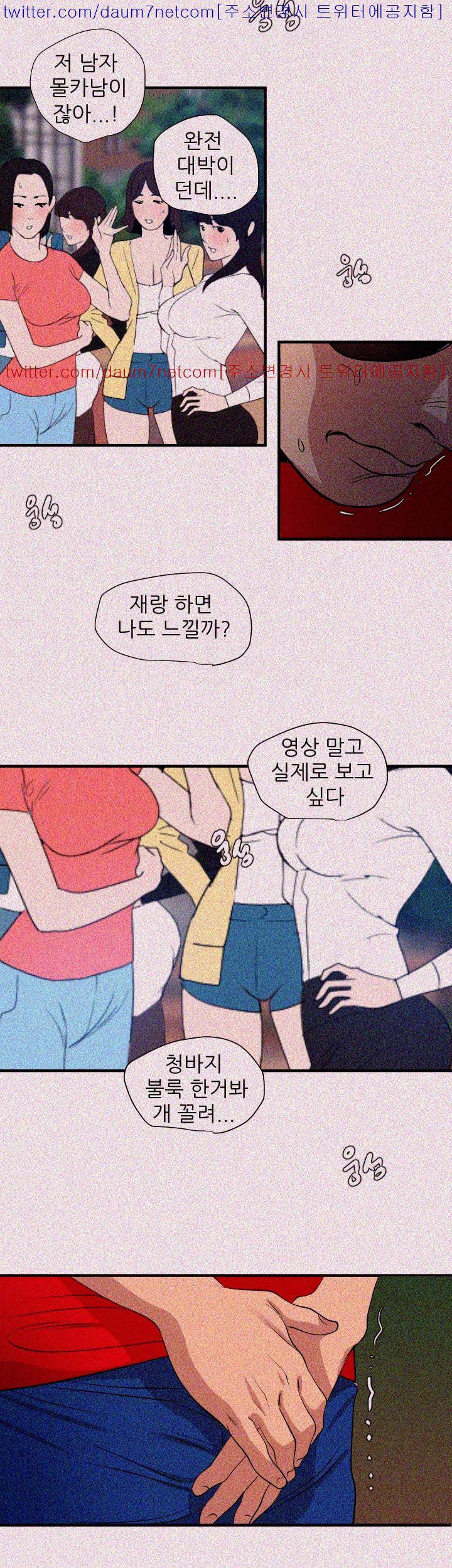 욕구왕 99화 18