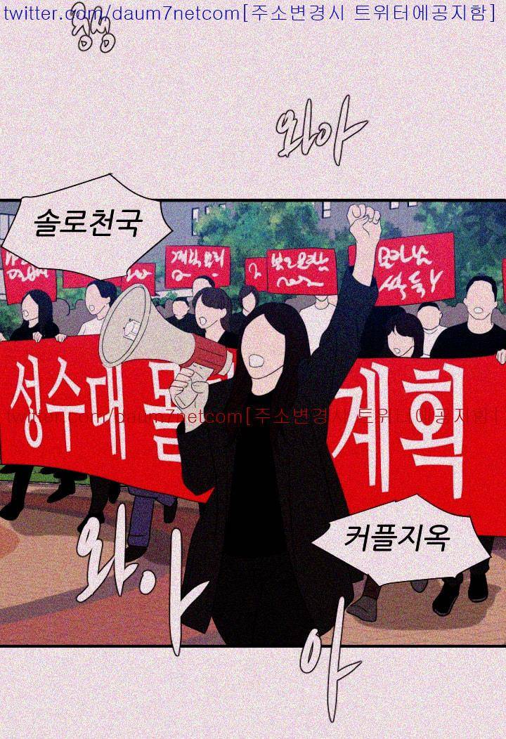 욕구왕 99화 19
