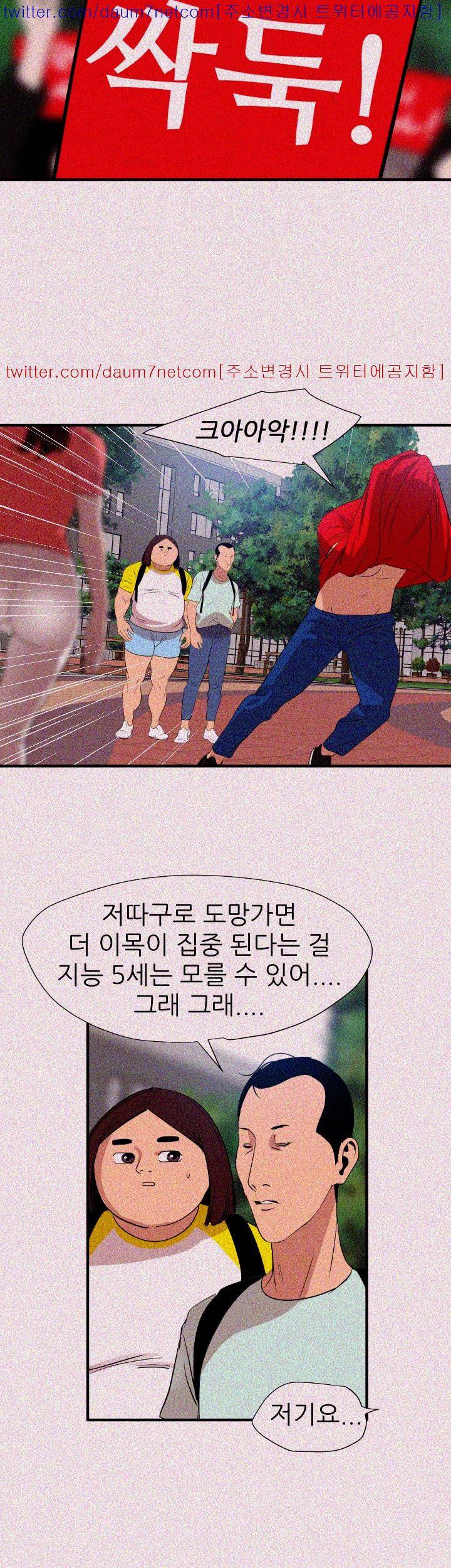 욕구왕 99화 21