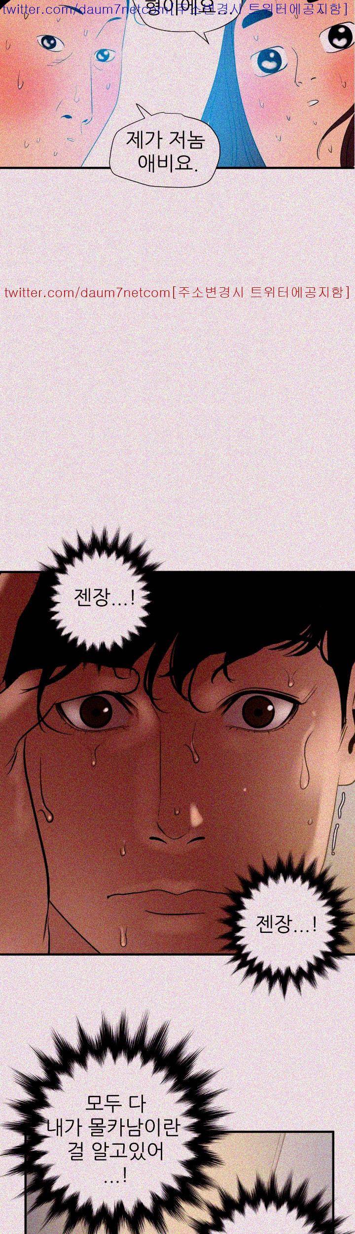 욕구왕 99화 23