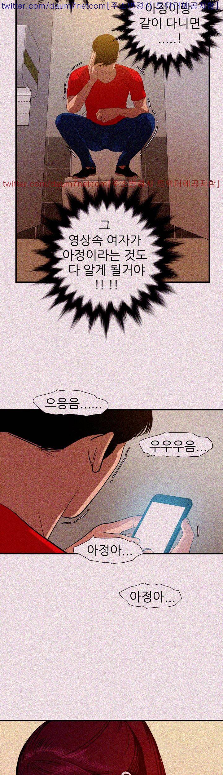 욕구왕 99화 24