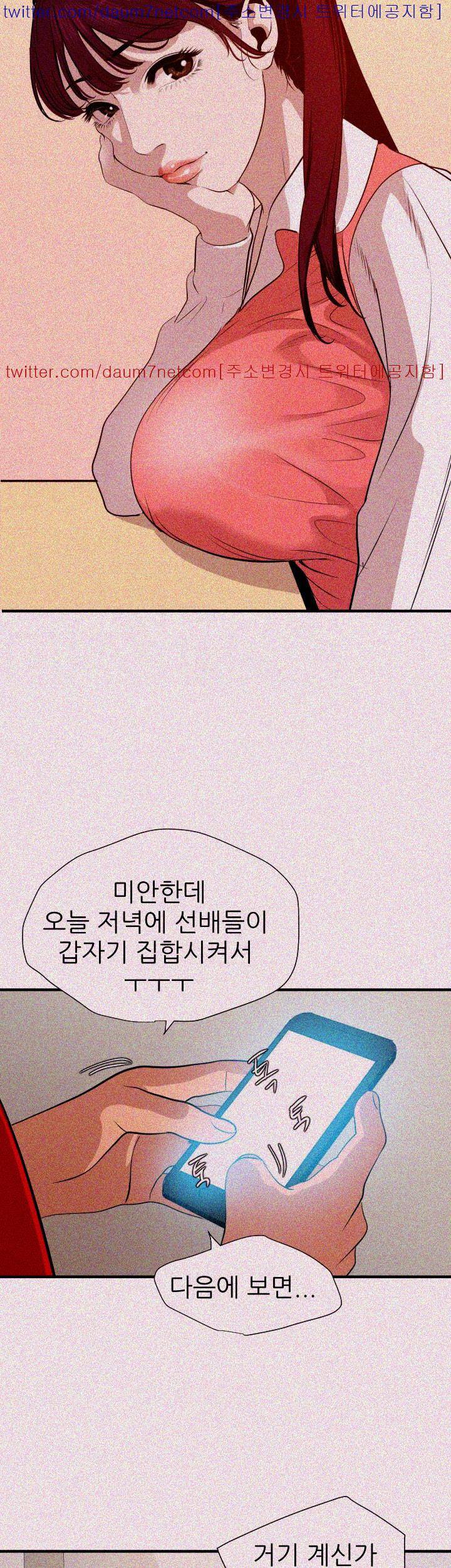 욕구왕 99화 25