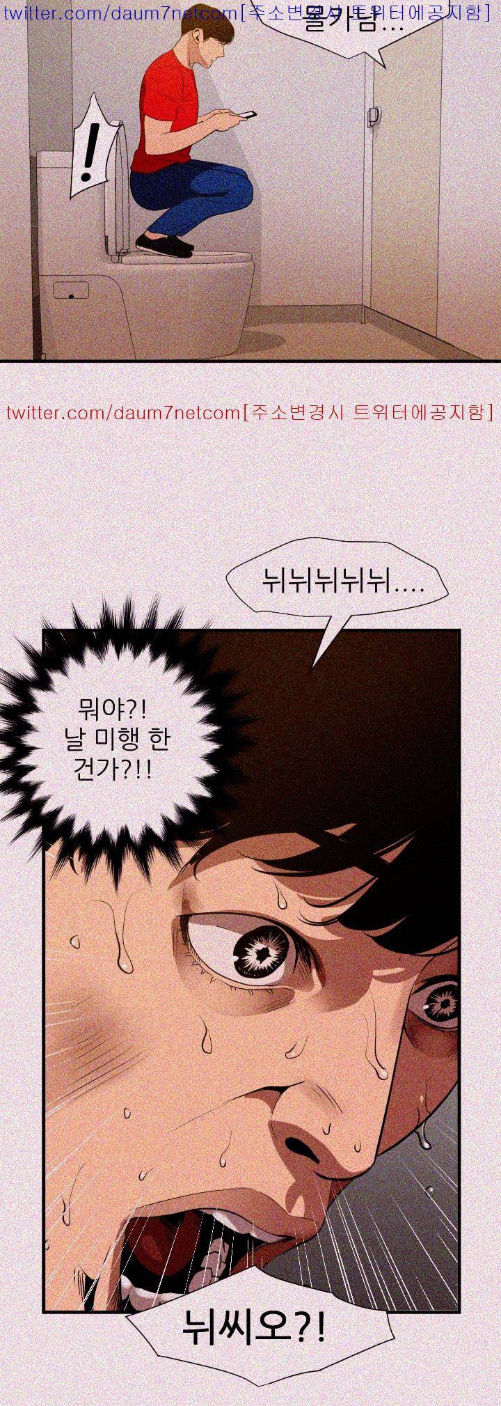 욕구왕 99화 26