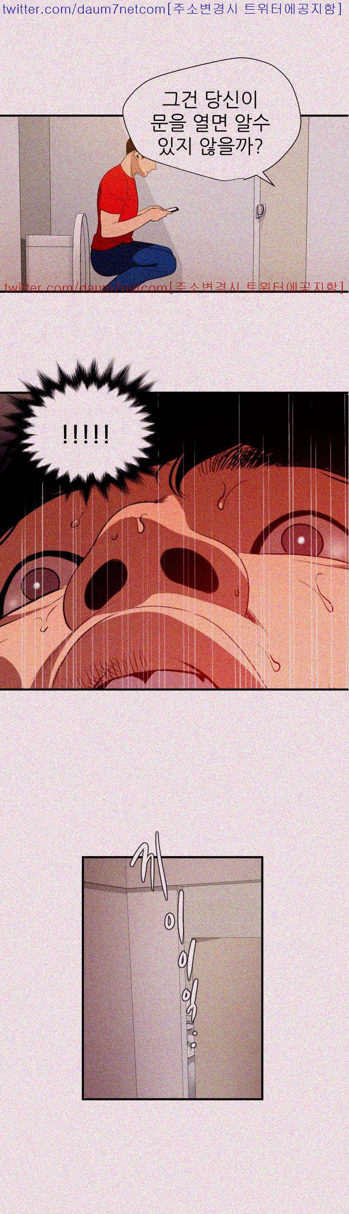 욕구왕 99화 27