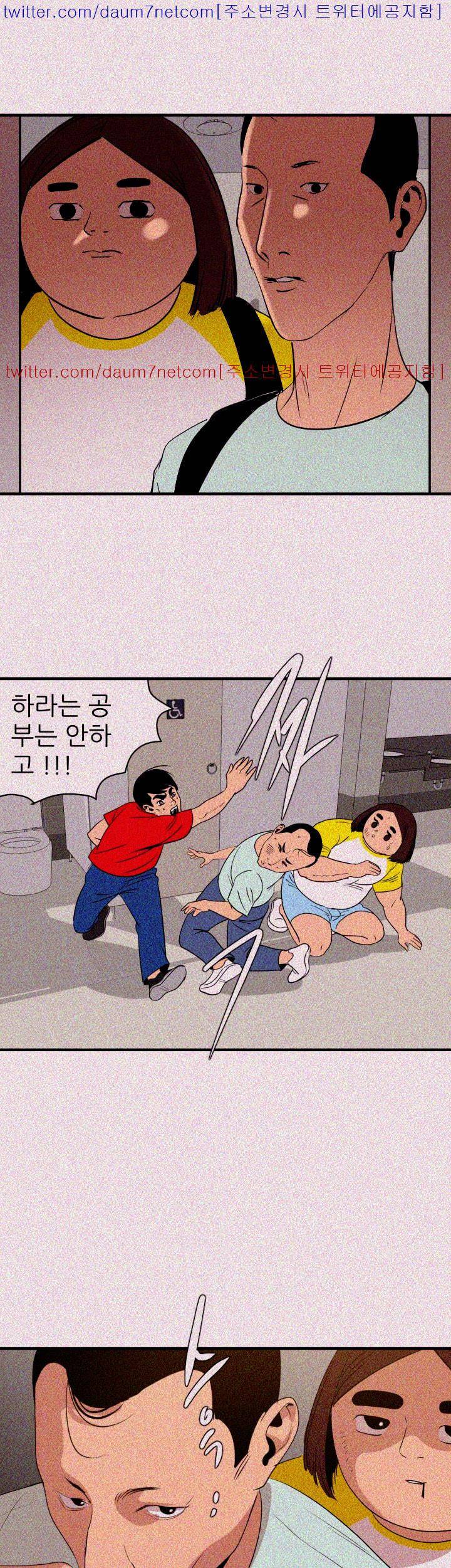 욕구왕 99화 28