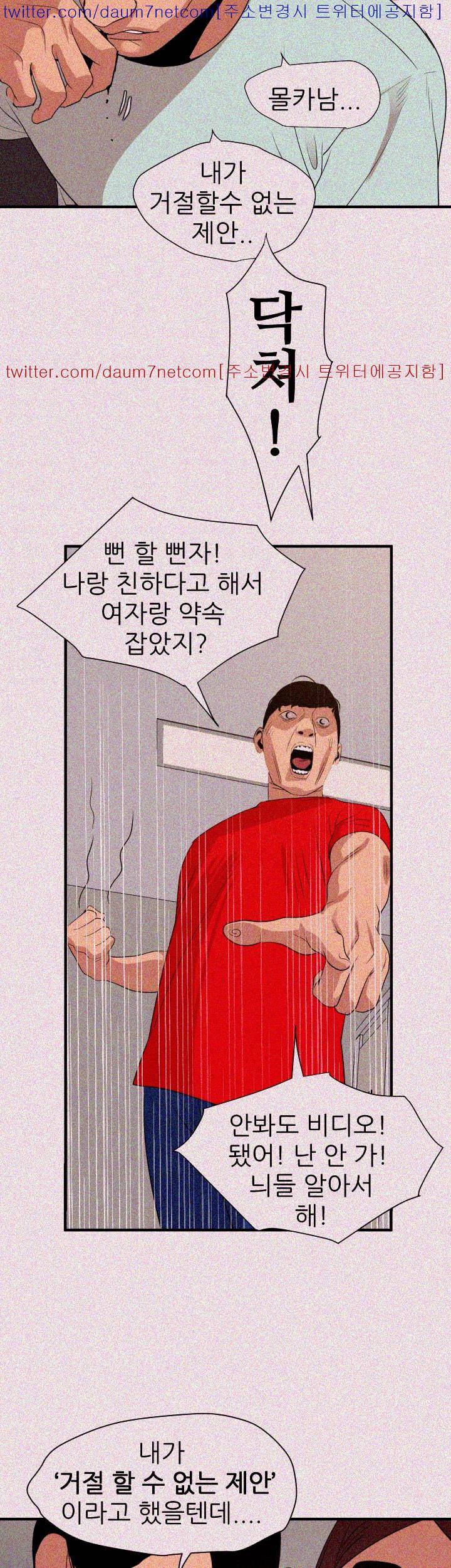 욕구왕 99화 29