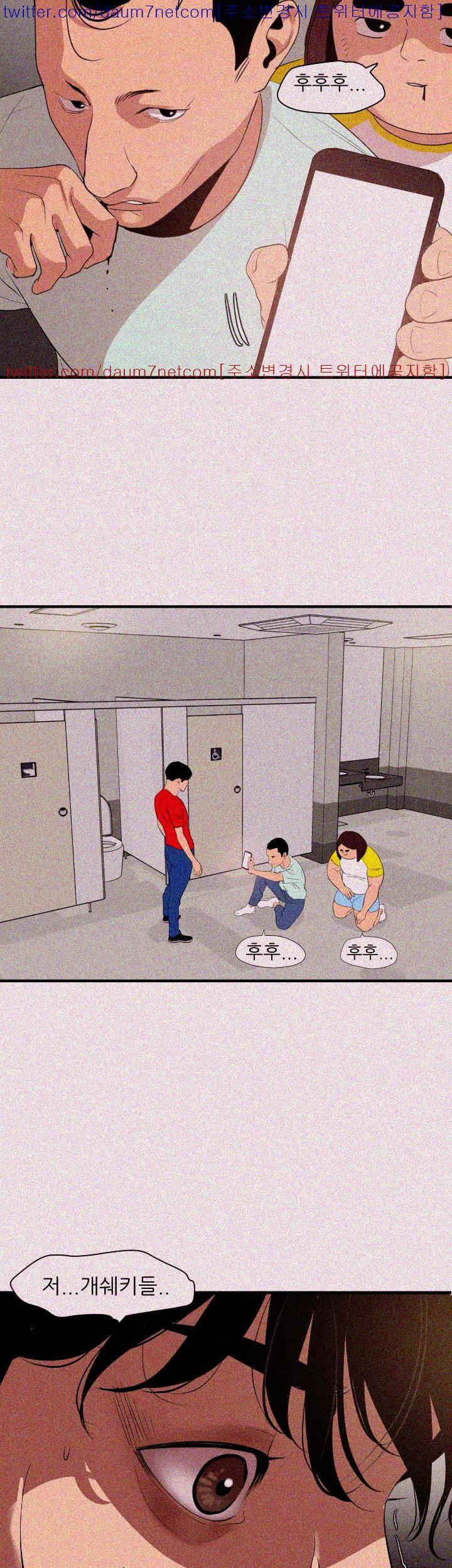 욕구왕 99화 30