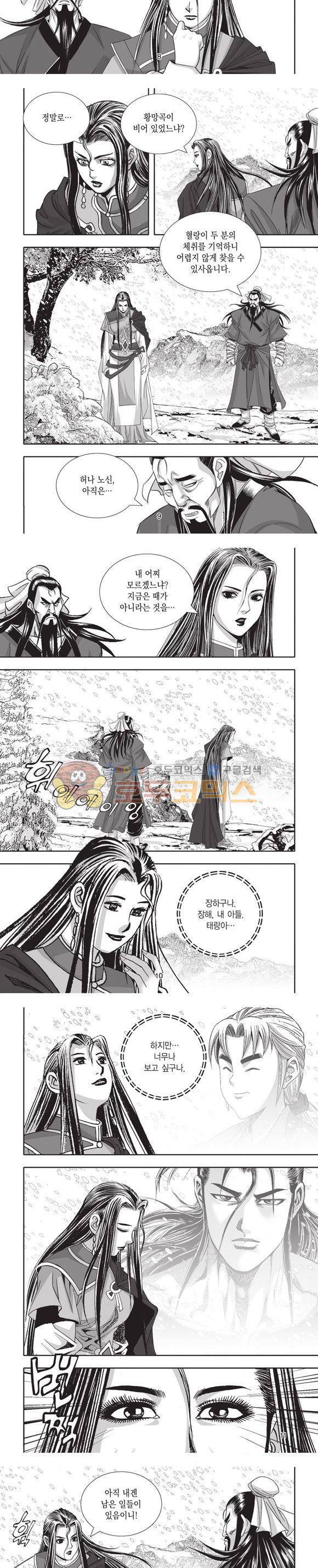 엄절고(엄마는절대고수) 15권 3