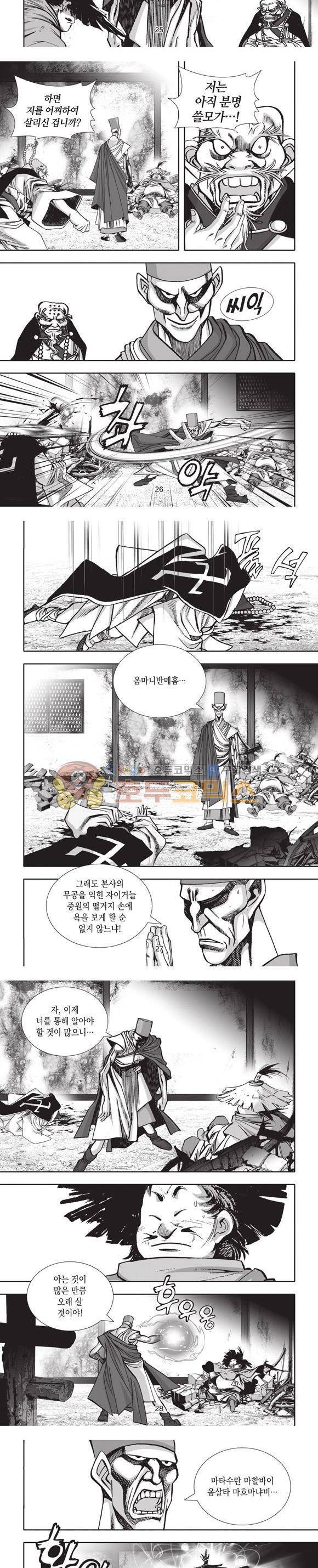 엄절고(엄마는절대고수) 15권 8