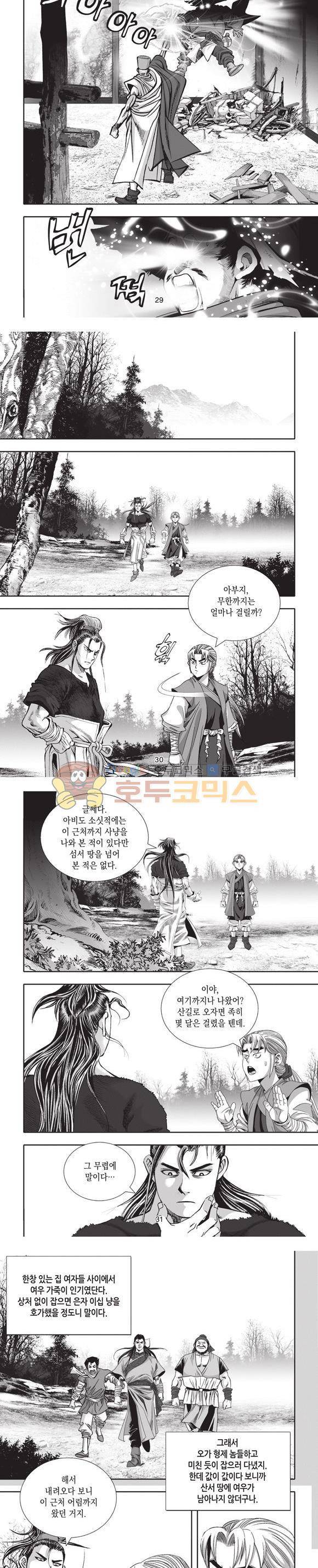 엄절고(엄마는절대고수) 15권 9
