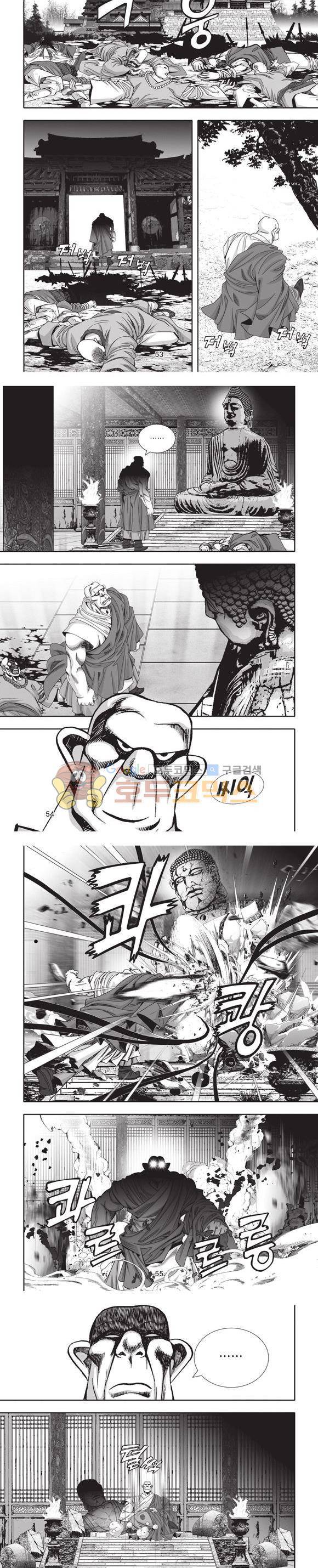 엄절고(엄마는절대고수) 15권 16