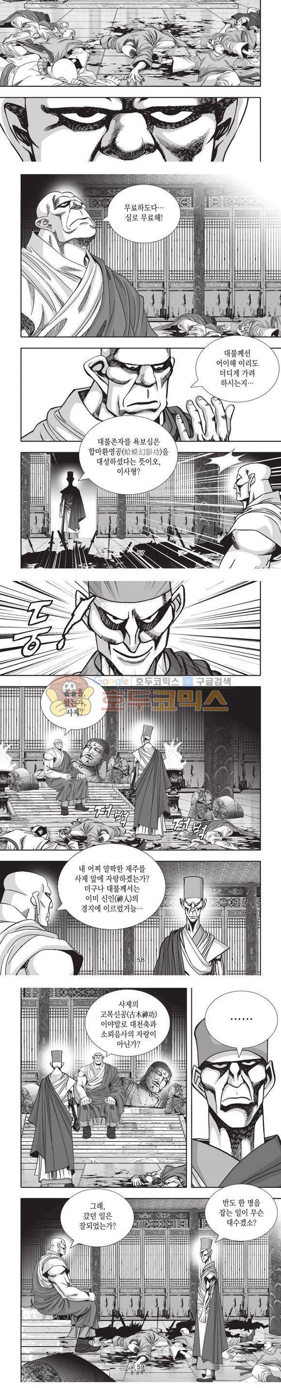 엄절고(엄마는절대고수) 15권 17