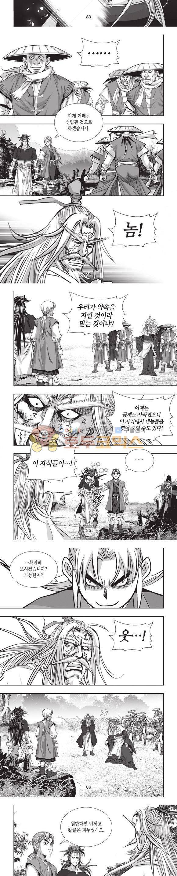 엄절고(엄마는절대고수) 15권 25