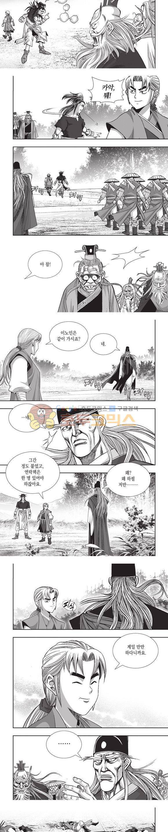 엄절고(엄마는절대고수) 15권 27