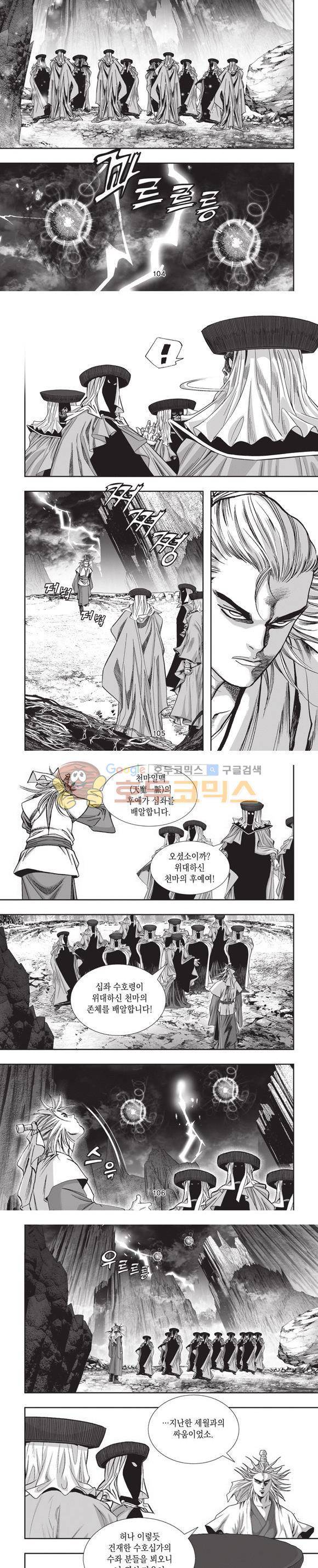 엄절고(엄마는절대고수) 15권 31