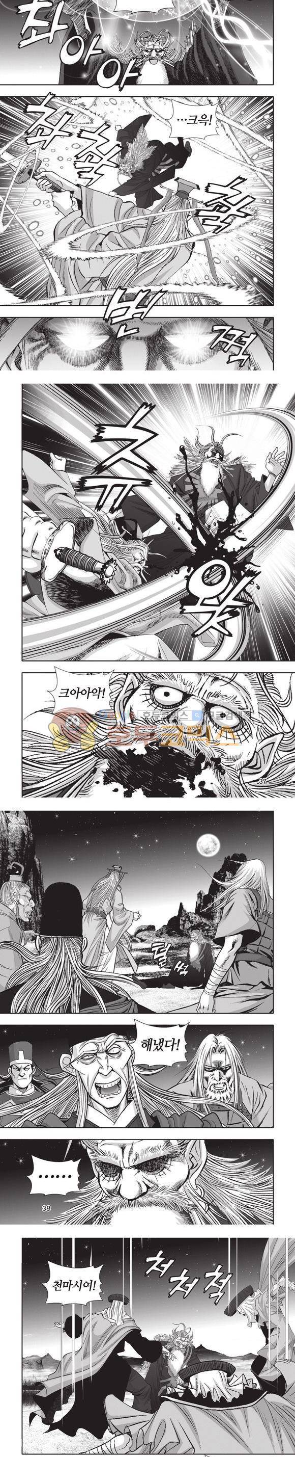 엄절고(엄마는절대고수) 21권 11