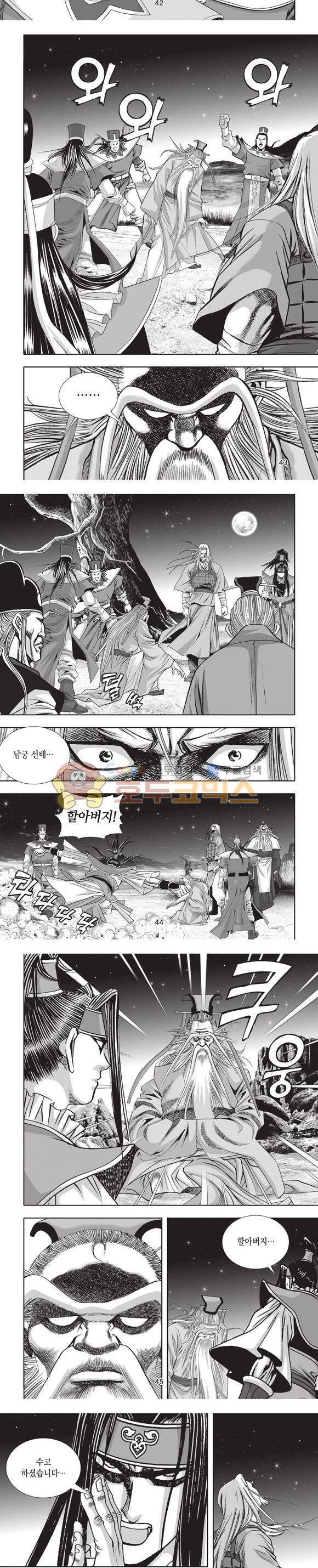 엄절고(엄마는절대고수) 21권 13