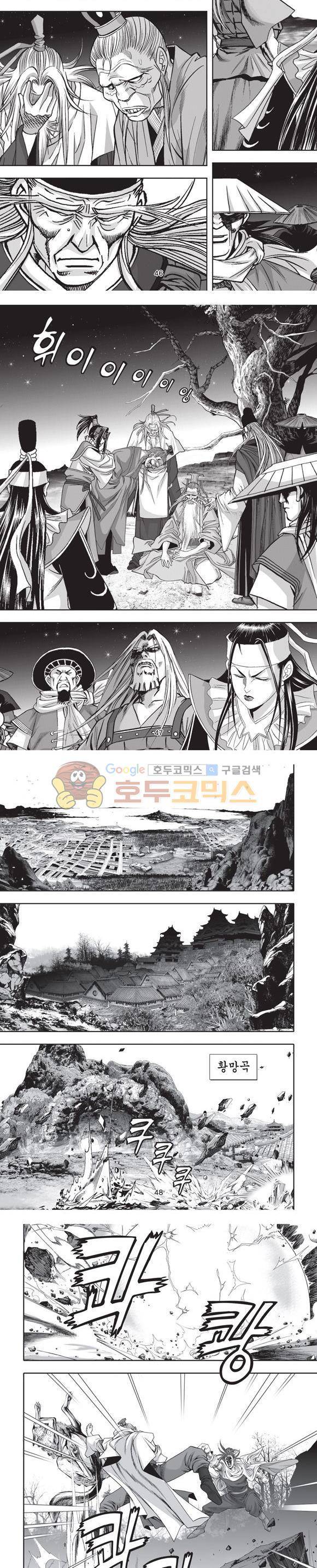 엄절고(엄마는절대고수) 21권 14