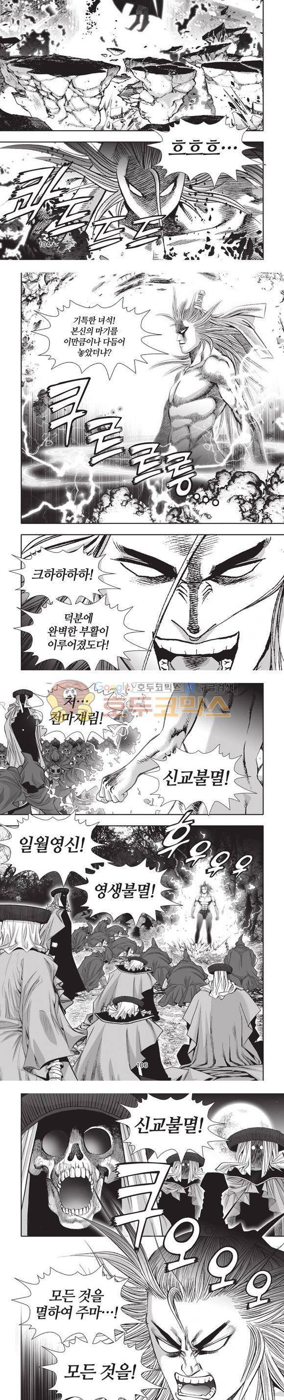 엄절고(엄마는절대고수) 21권 31