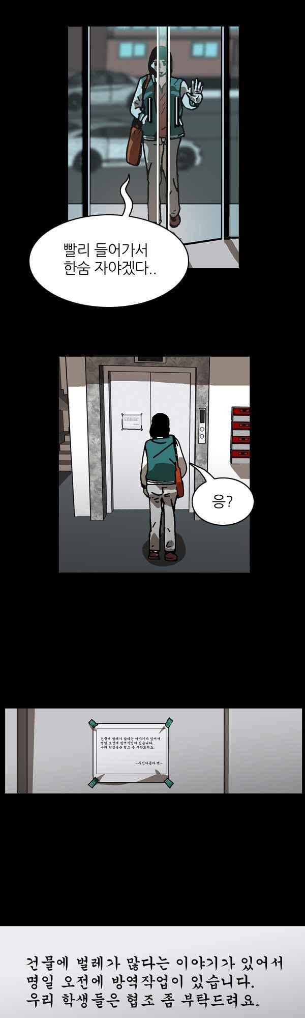짧은 괴담 그을음 207화 2