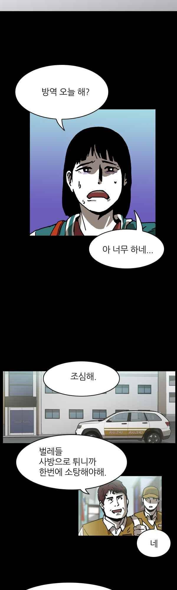 짧은 괴담 그을음 207화 3