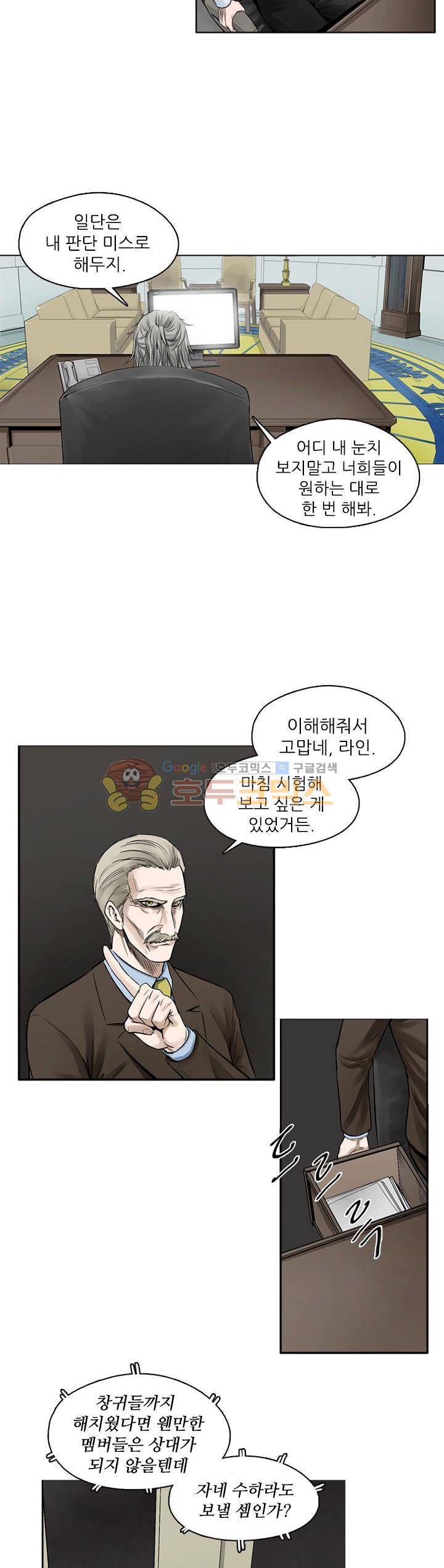웨어울프 브리딩 32화 3