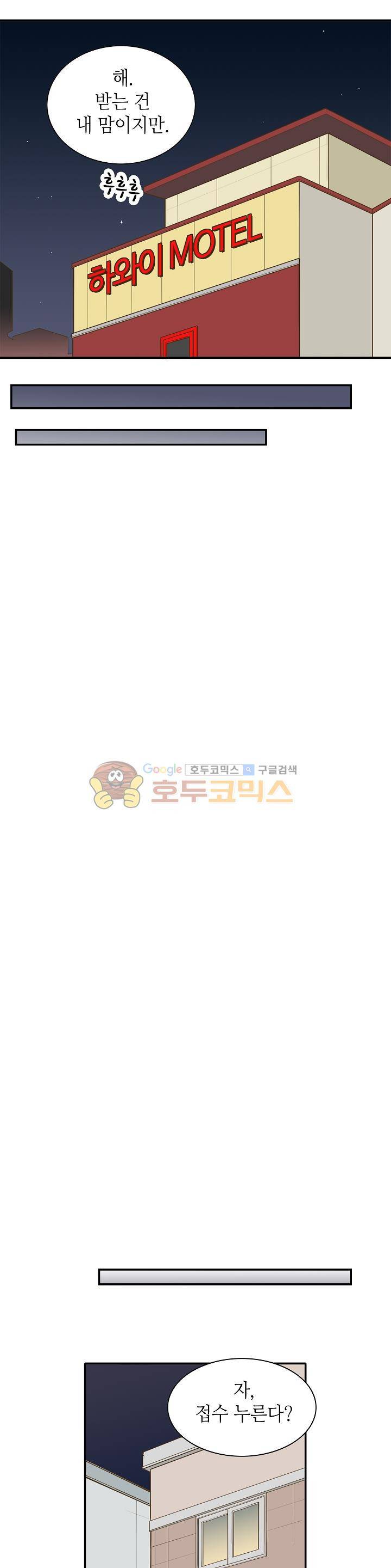 퍼펙트 게이 메이커 13화 14
