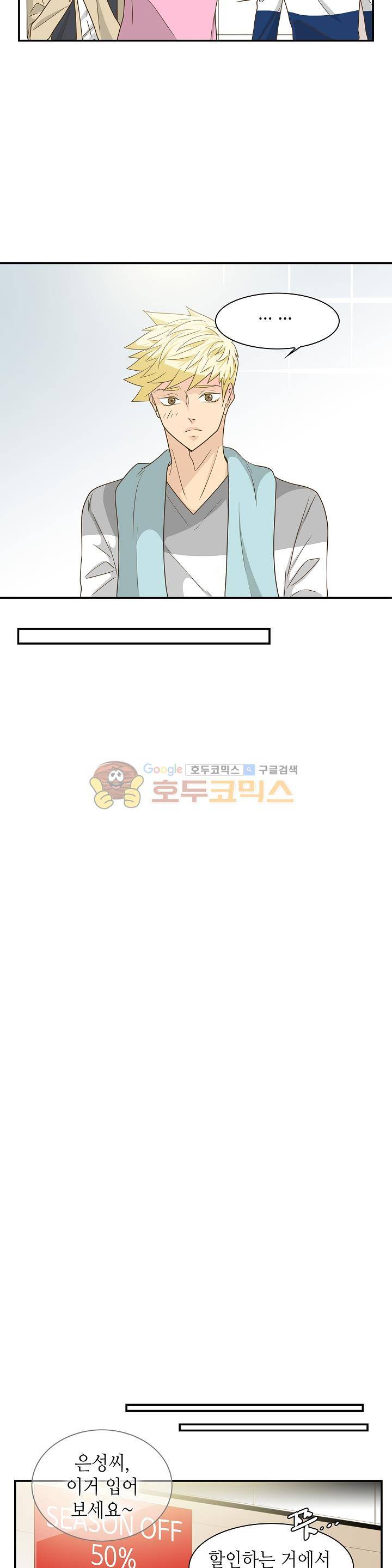 퍼펙트 게이 메이커 13화 20
