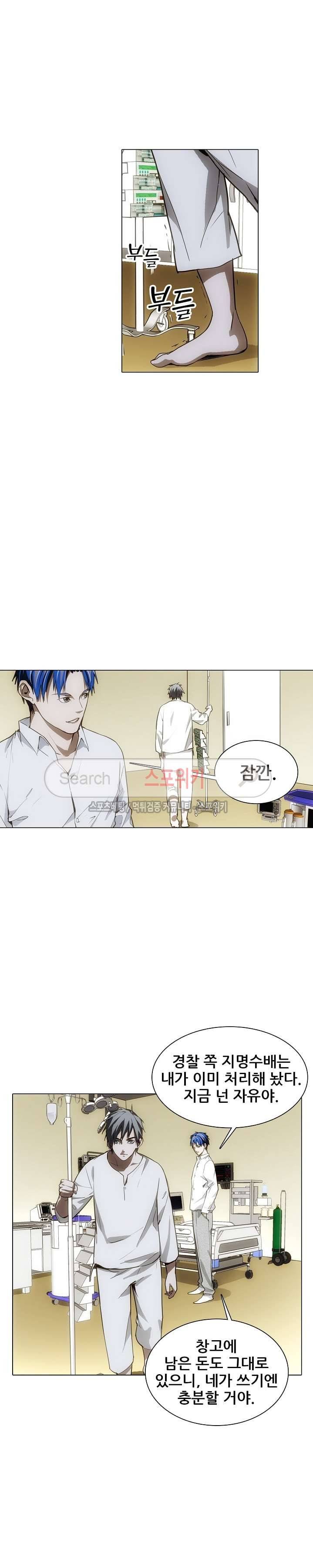 소원큐브 76화 3