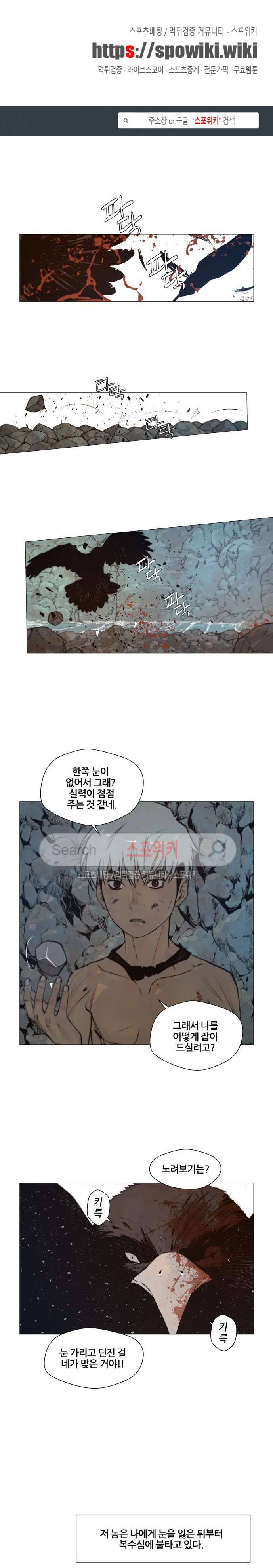 명검 68화 1