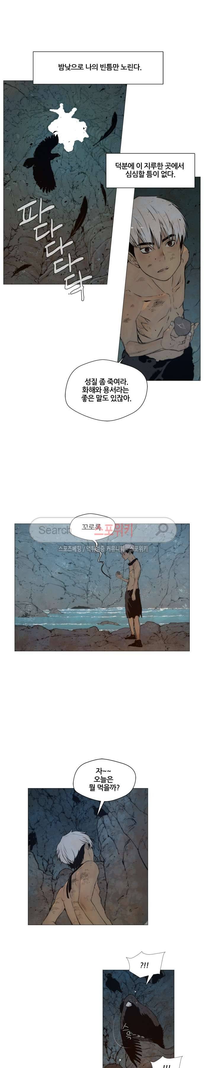 명검 68화 2