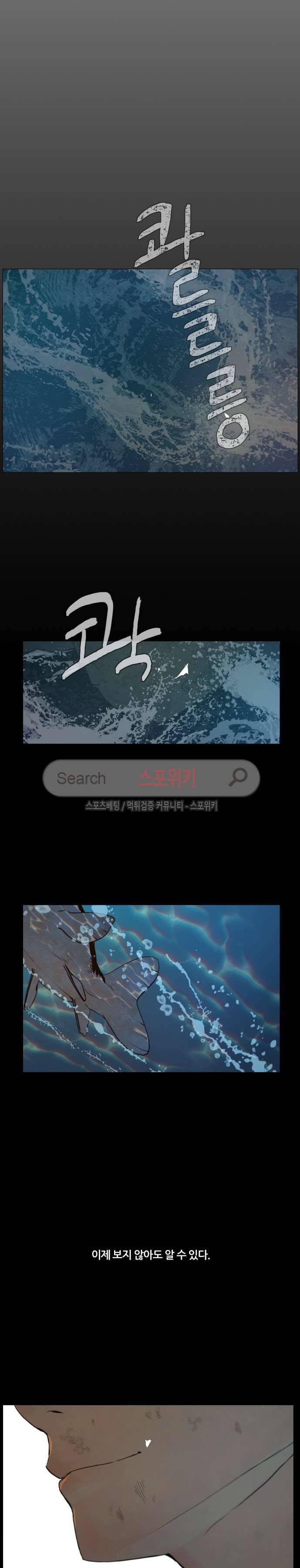 명검 68화 4