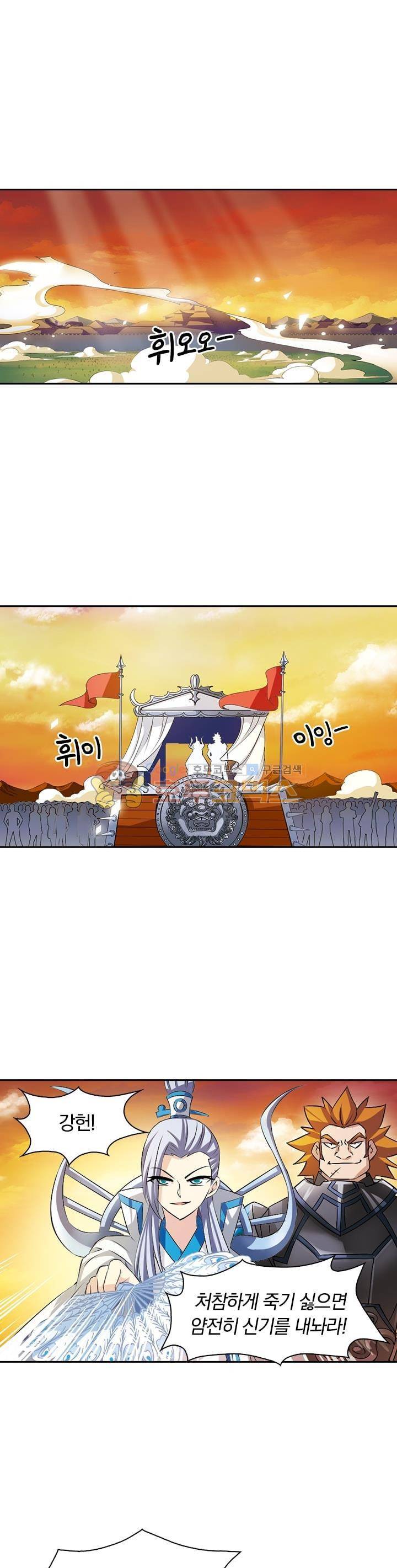 눈 떠보니 레벨1 1화 1