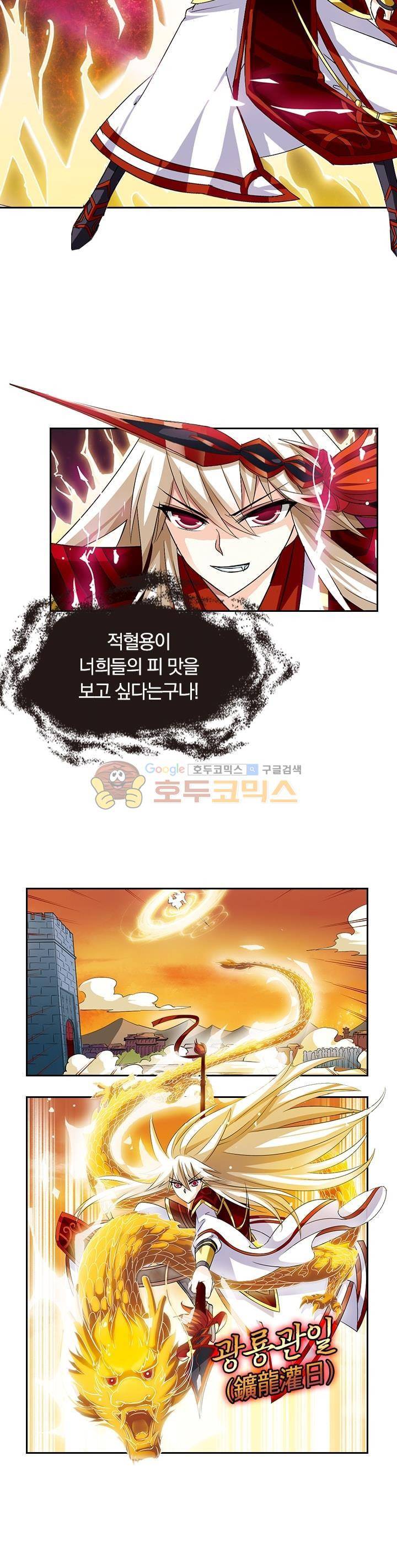 눈 떠보니 레벨1 1화 3
