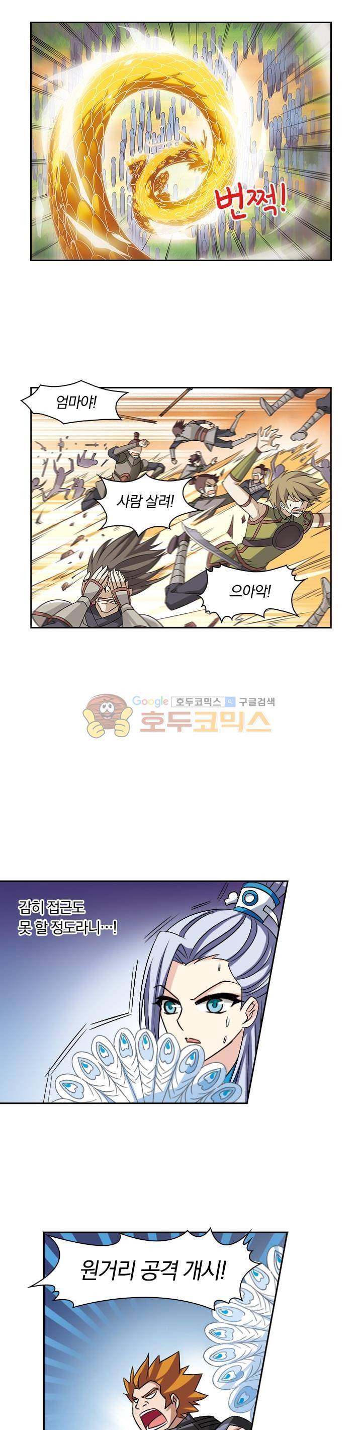 눈 떠보니 레벨1 1화 4