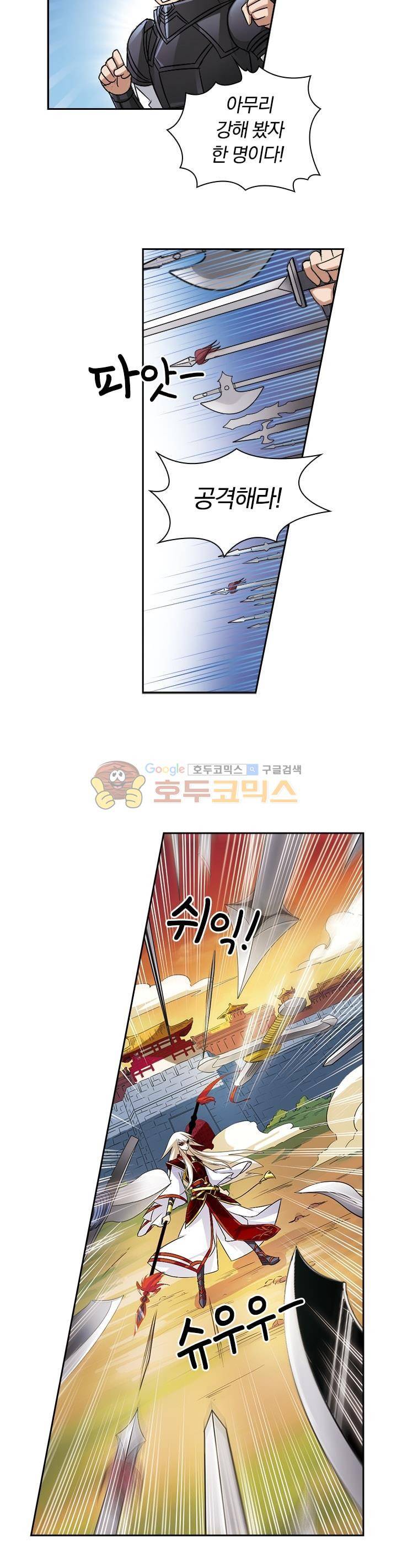 눈 떠보니 레벨1 1화 5