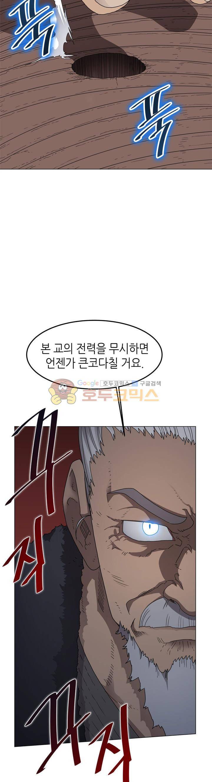 신마경천기 45화 4