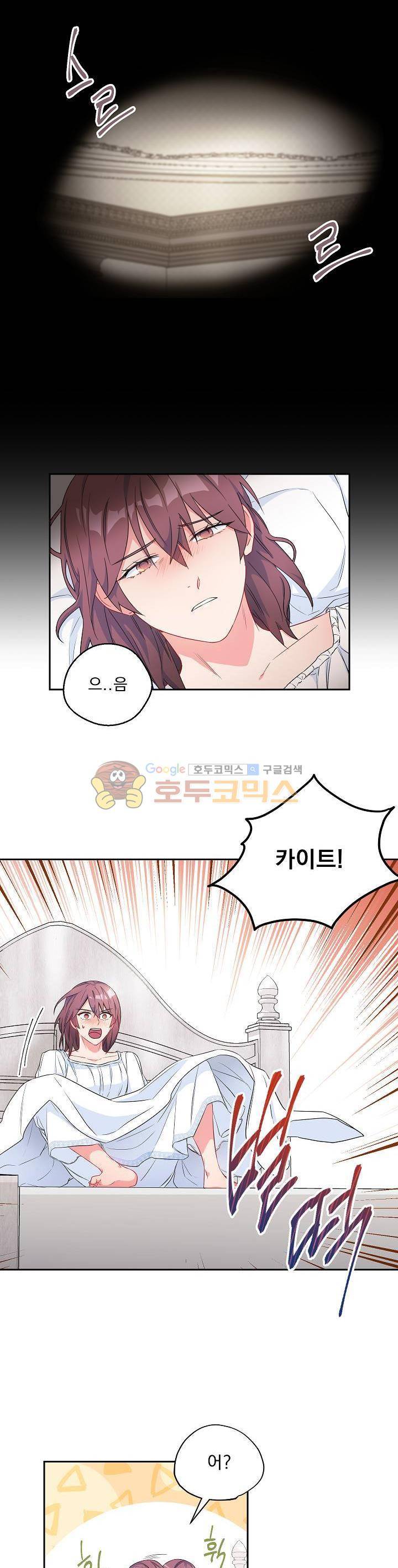 황자, 네 무엇이 되고 싶으냐?? 66화 1