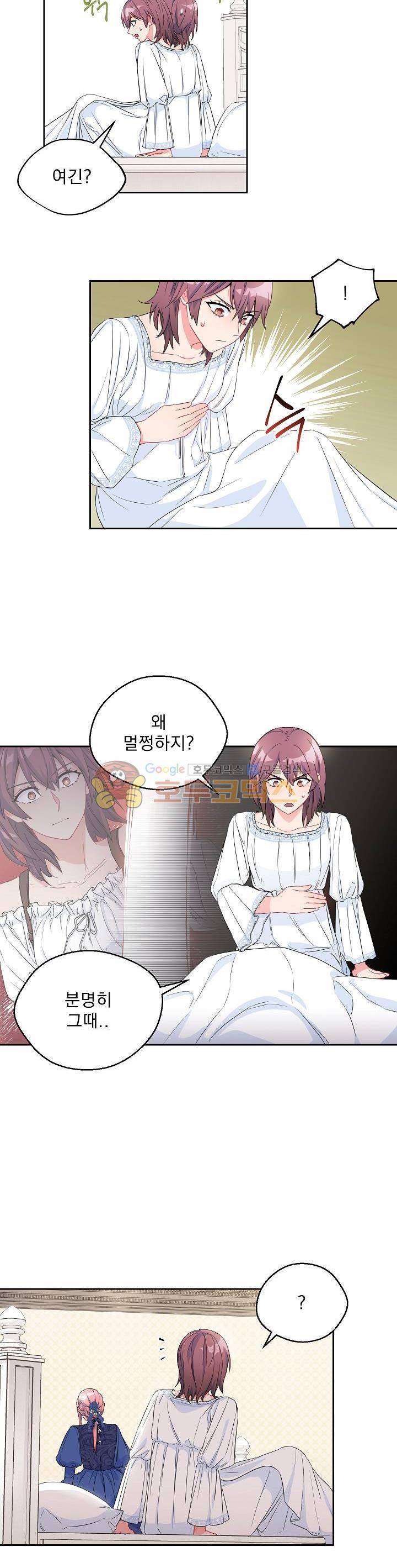 황자, 네 무엇이 되고 싶으냐?? 66화 2