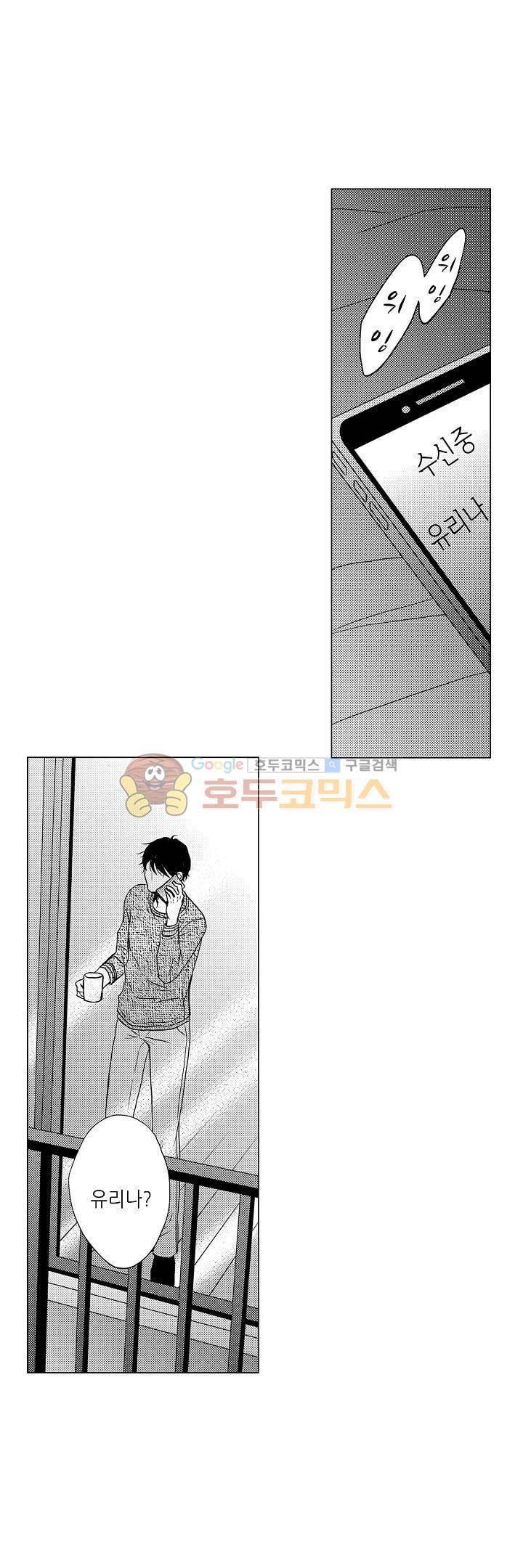 짐승 같은 아저씨를 감당할 수 있겠어? 81화 2