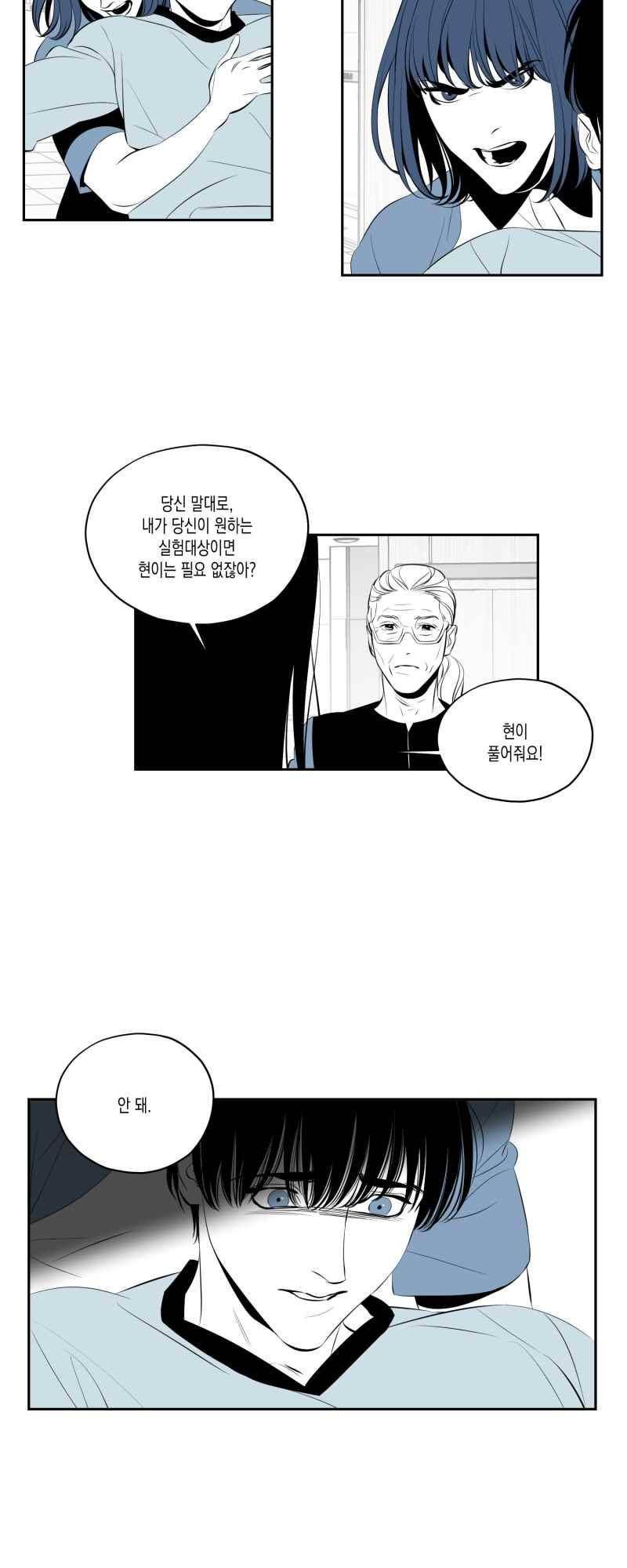 엑사나X 52화 4