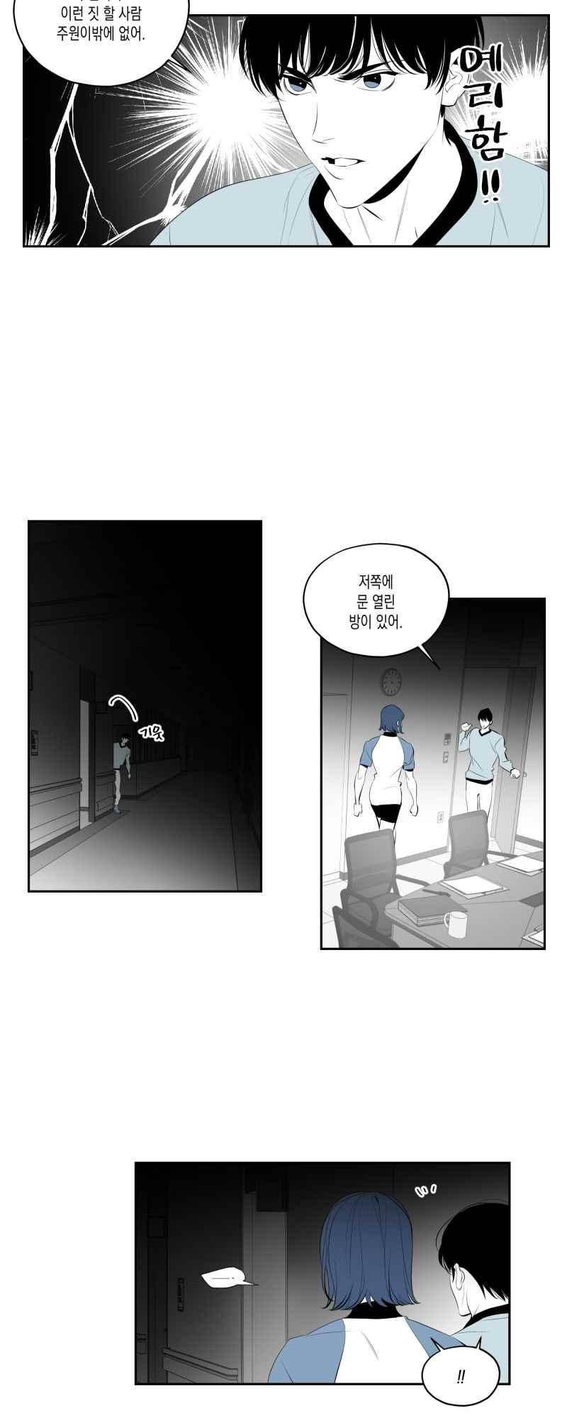 엑사나X 62화 3