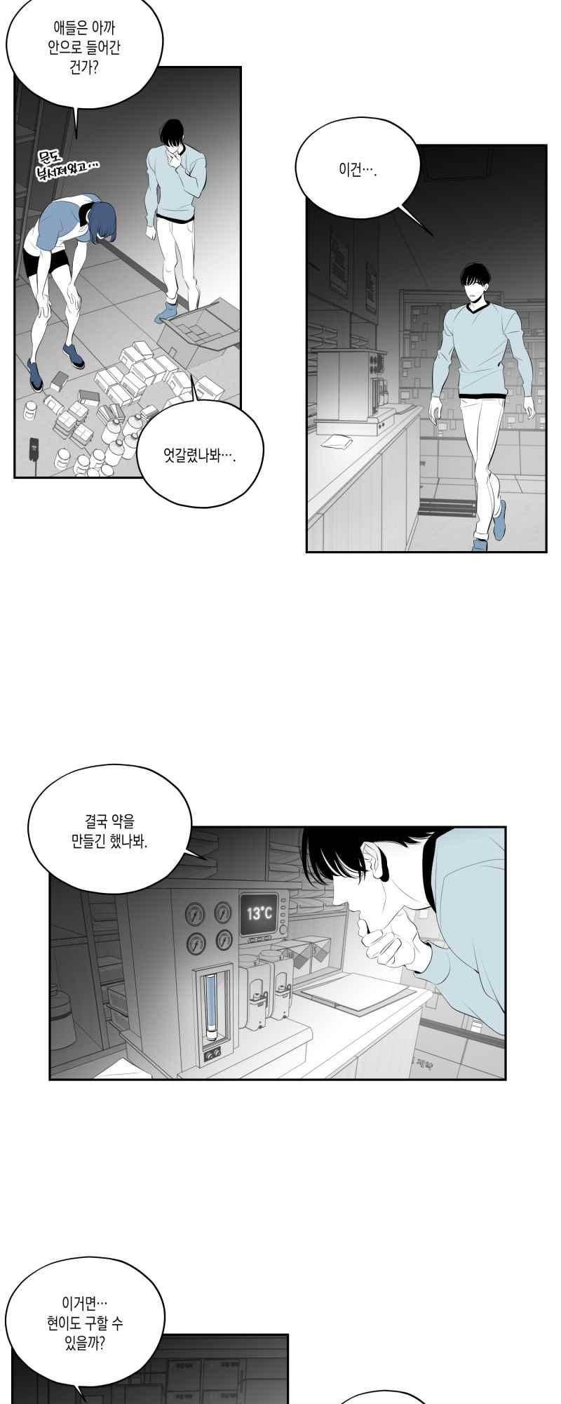 엑사나X 62화 5