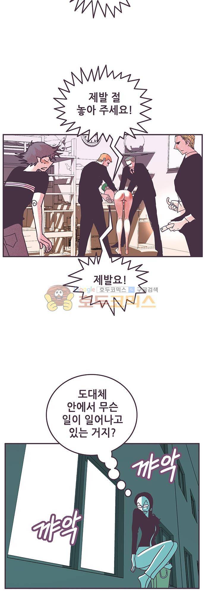 프로토타입 79화 - 감정이 있다 2