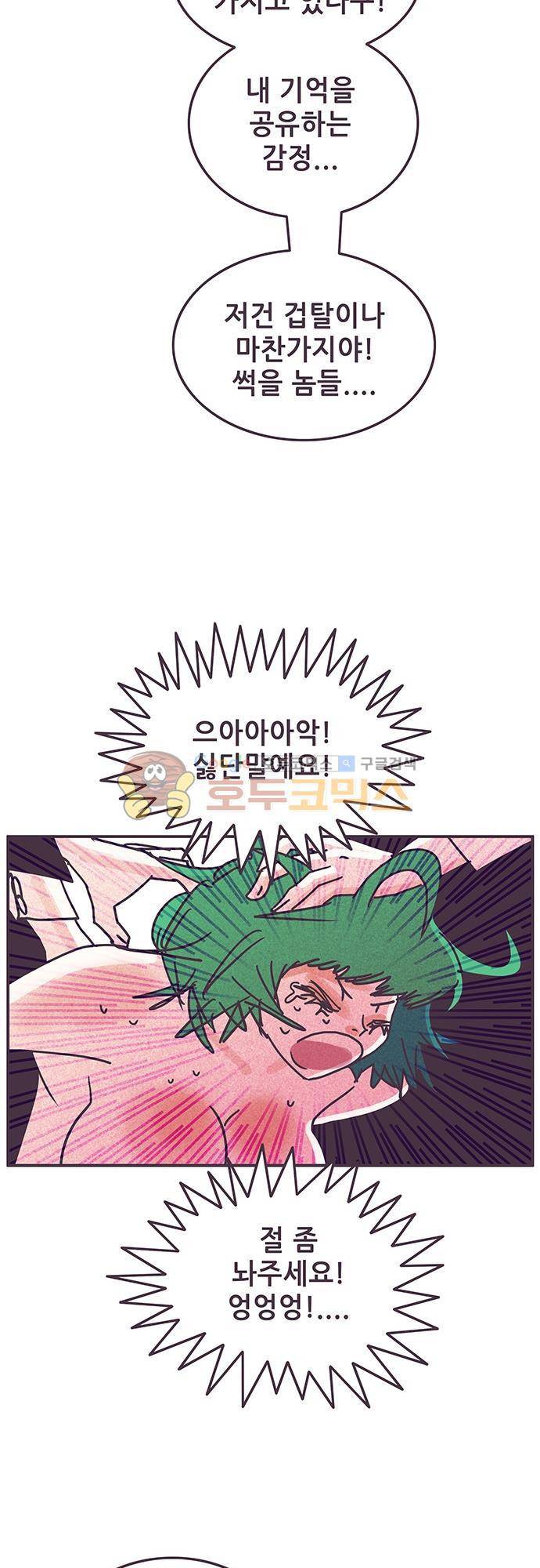 프로토타입 79화 - 감정이 있다 4