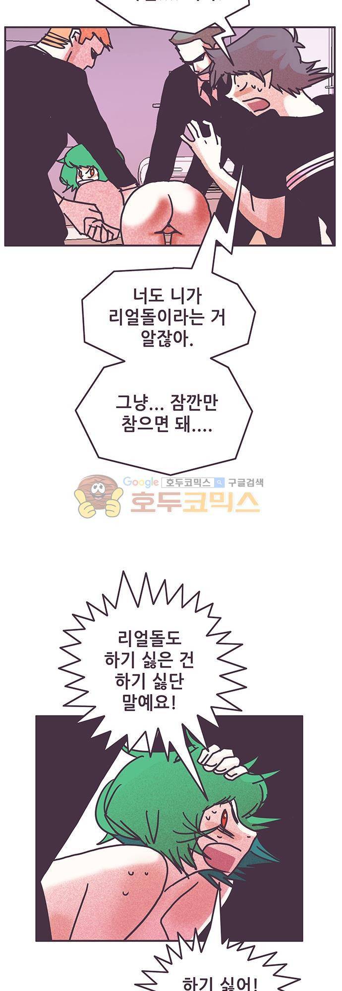 프로토타입 79화 - 감정이 있다 6